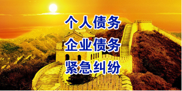 万安要账公司